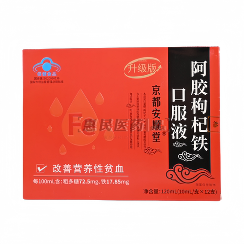 京都安顺堂阿胶枸杞铁口服液成年人升级版120mL