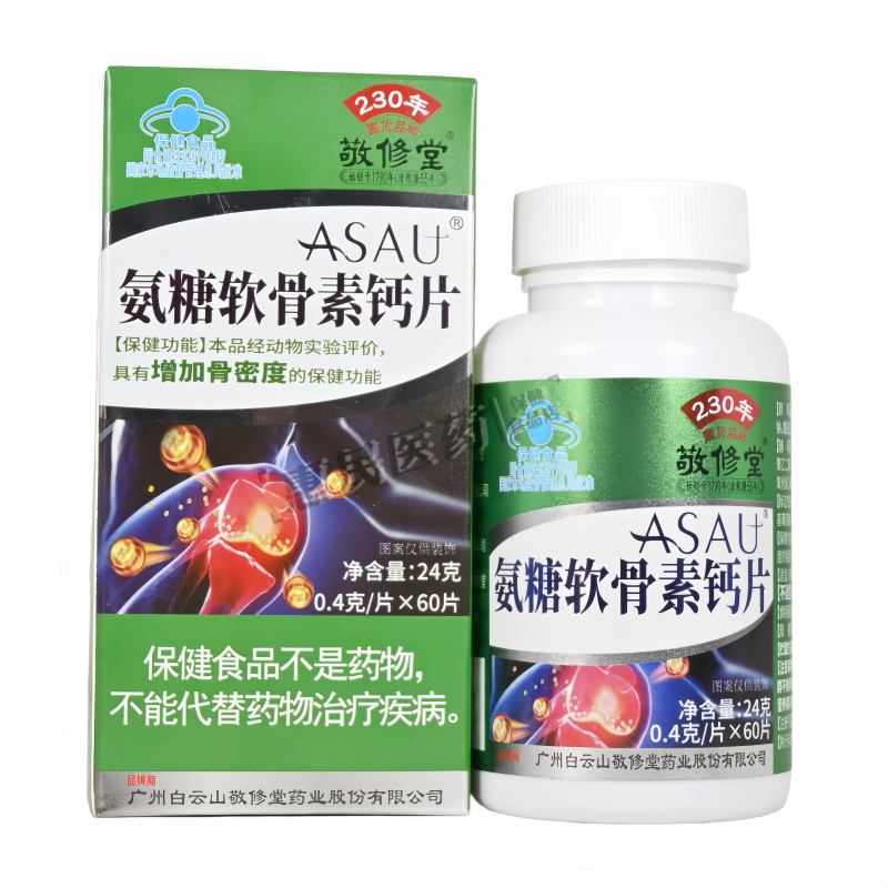敬修堂ASAU软骨素钙片保健食品中老年人增加骨密度正品保60片/盒