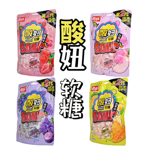 【酸妞】酸妞软糖238g多口味任选酸妞第2代全新口感!酸爽升级!
