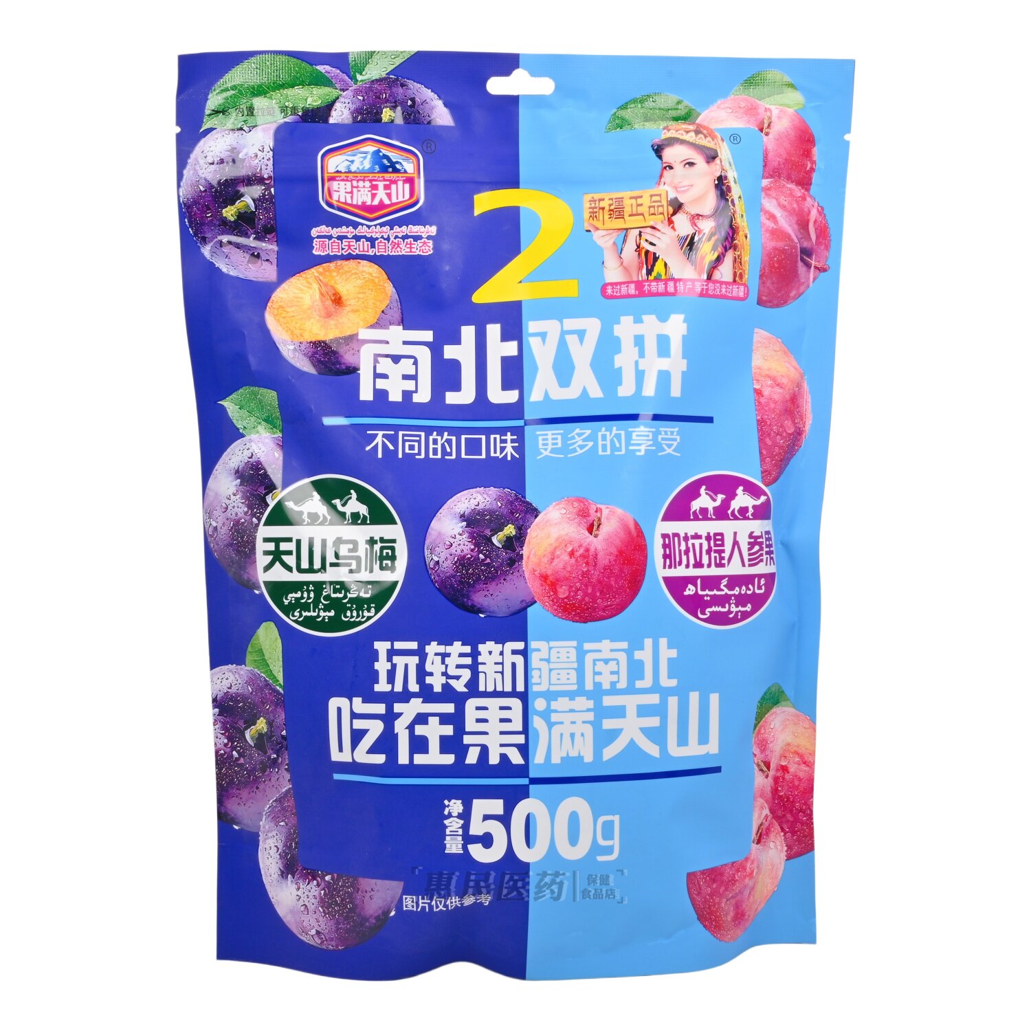 果满天山南北双拼天山乌梅+那拉提人参果混合口味500g