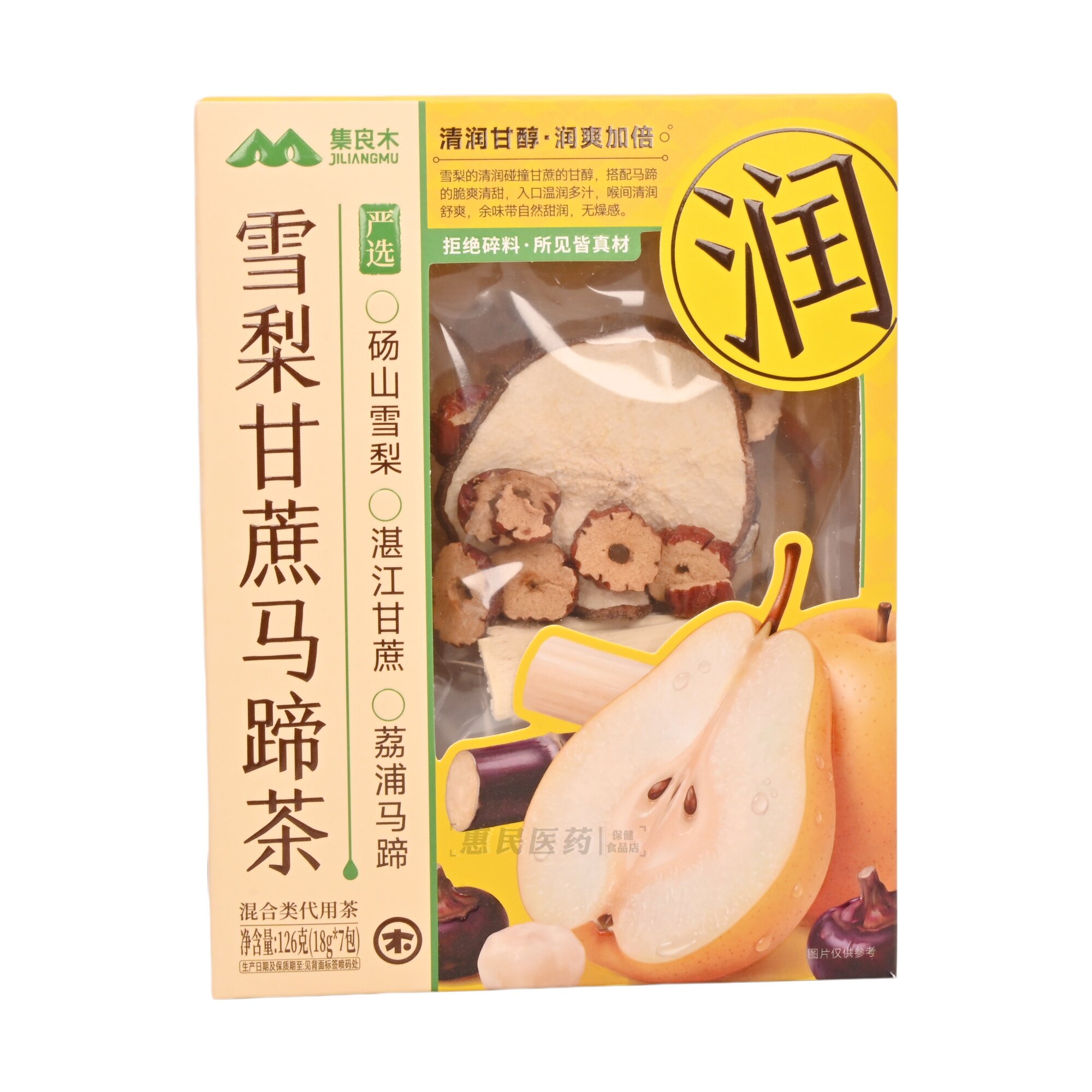 集良木雪梨甘蔗马蹄茶7包/袋 清润甘醇鲜爽加倍独立小包装正品