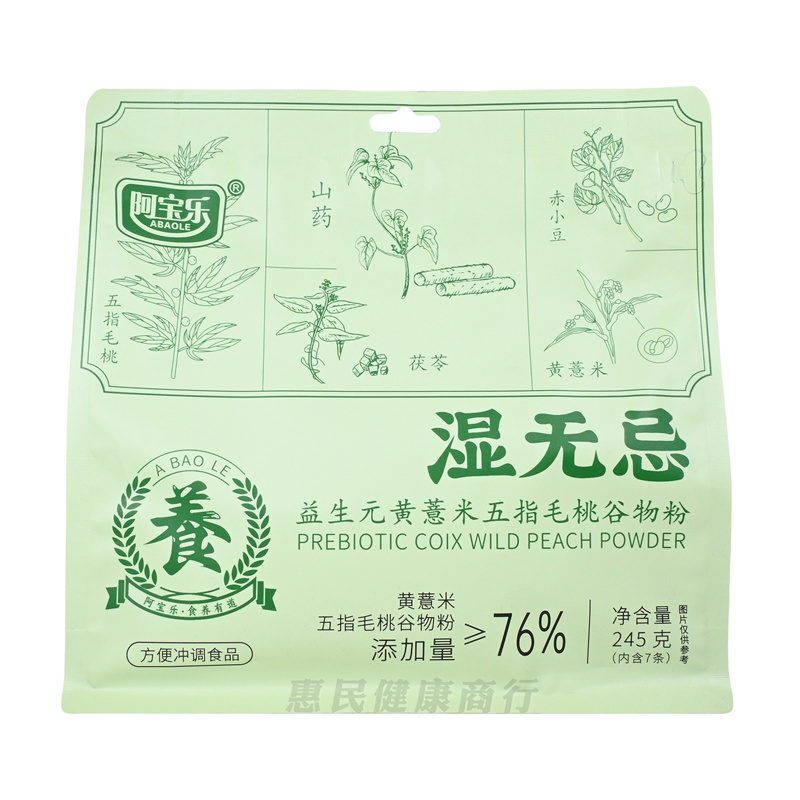阿宝乐 湿无忌 独立小包装 益生元黄薏米五指毛桃谷物粉