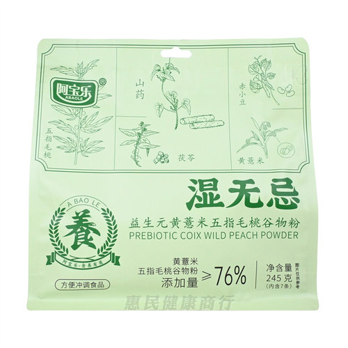 阿宝乐湿无忌独立小包装