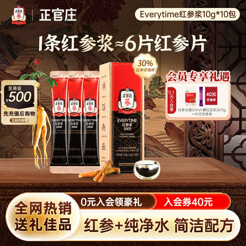 【推荐】韩国正官庄精红参浆浓缩液红参膏人参皂苷效期至26年11月 - 实物图