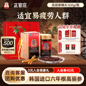 年货送礼 正官庄高丽参精丸800粒红参人参皂苷效期至26年10月