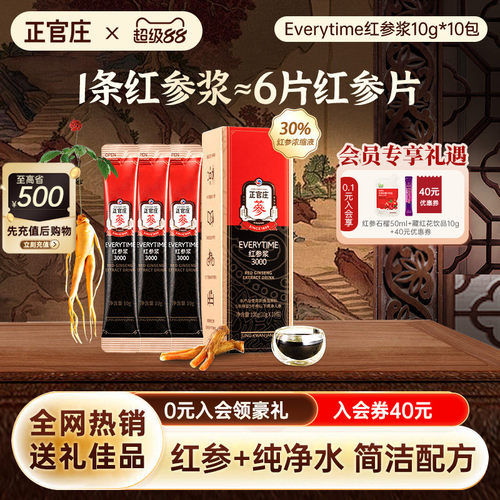 【推荐】韩国正官庄精红参浆浓缩液红参膏人参皂苷效期至26年11月
