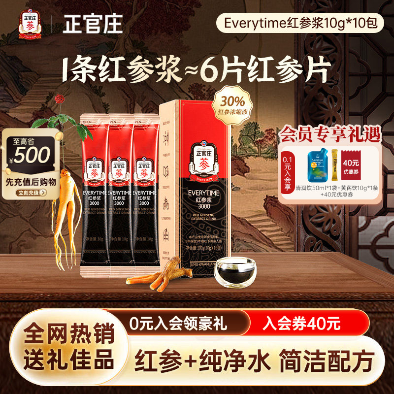 【推荐】韩国正官庄精红参浆浓缩液红参膏人参皂苷  效期至28年图片