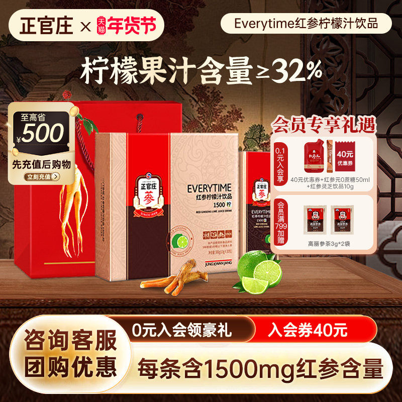 ���������񡿺�������ׯEverytime�������֭��Ʒ300g1500�� 88Ԫ