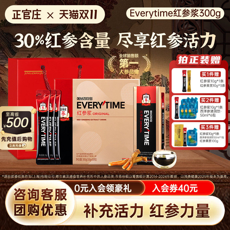 【发货升级版】正官庄红参浆30%浓缩液原浆人参高丽参官方正品