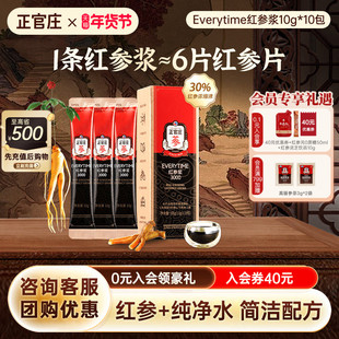 【年货节】韩国正官庄Everytime精红参浆浓缩液膏效期至26年11月
