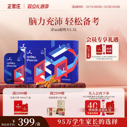 正官庄高丽参红参口服液