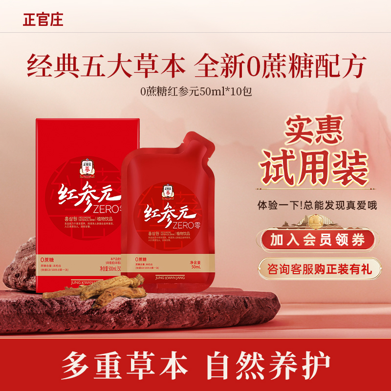 50g ǰԺװԪ50ml*10 ۻ㡿ׯԪZERO˲͸ĸ0ͳ