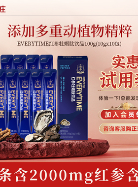 【聚划算】正官庄Everytime红参浆牡蛎肽饮100g