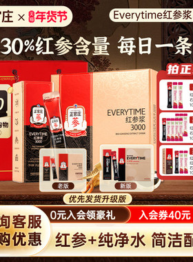 【发货升级版】韩国正官庄Everytime精红参浆浓缩液人参年货送礼