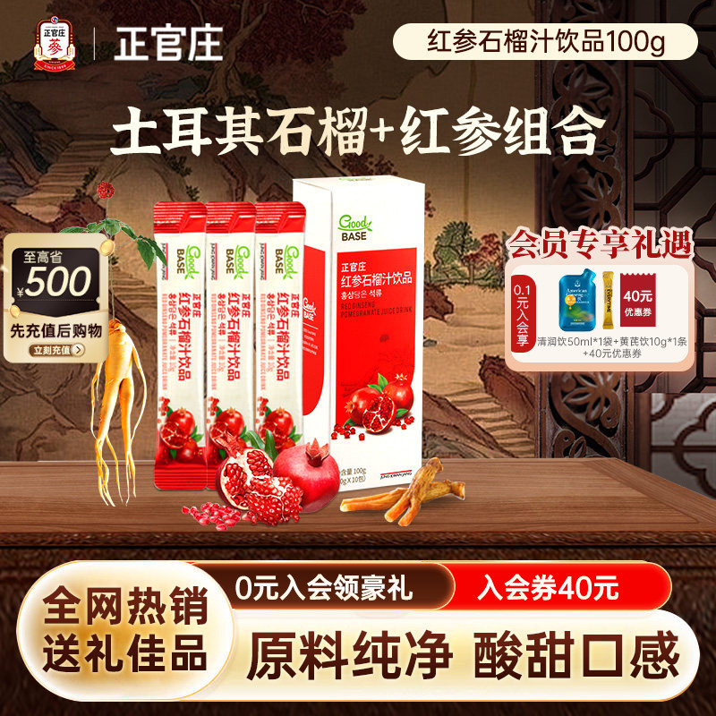 自然健康之美选正官庄图片