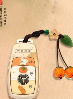 新款奔驰e300l钥匙套c260l车a200l女glc glb220包gle350扣c200l壳