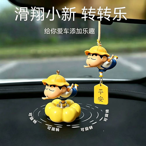 旋转蜡笔小新汽车中控台摆件车载
