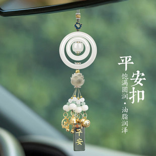 和田玉车载挂件本命年时来运转平安扣汽车高级吊坠汽车内饰用品