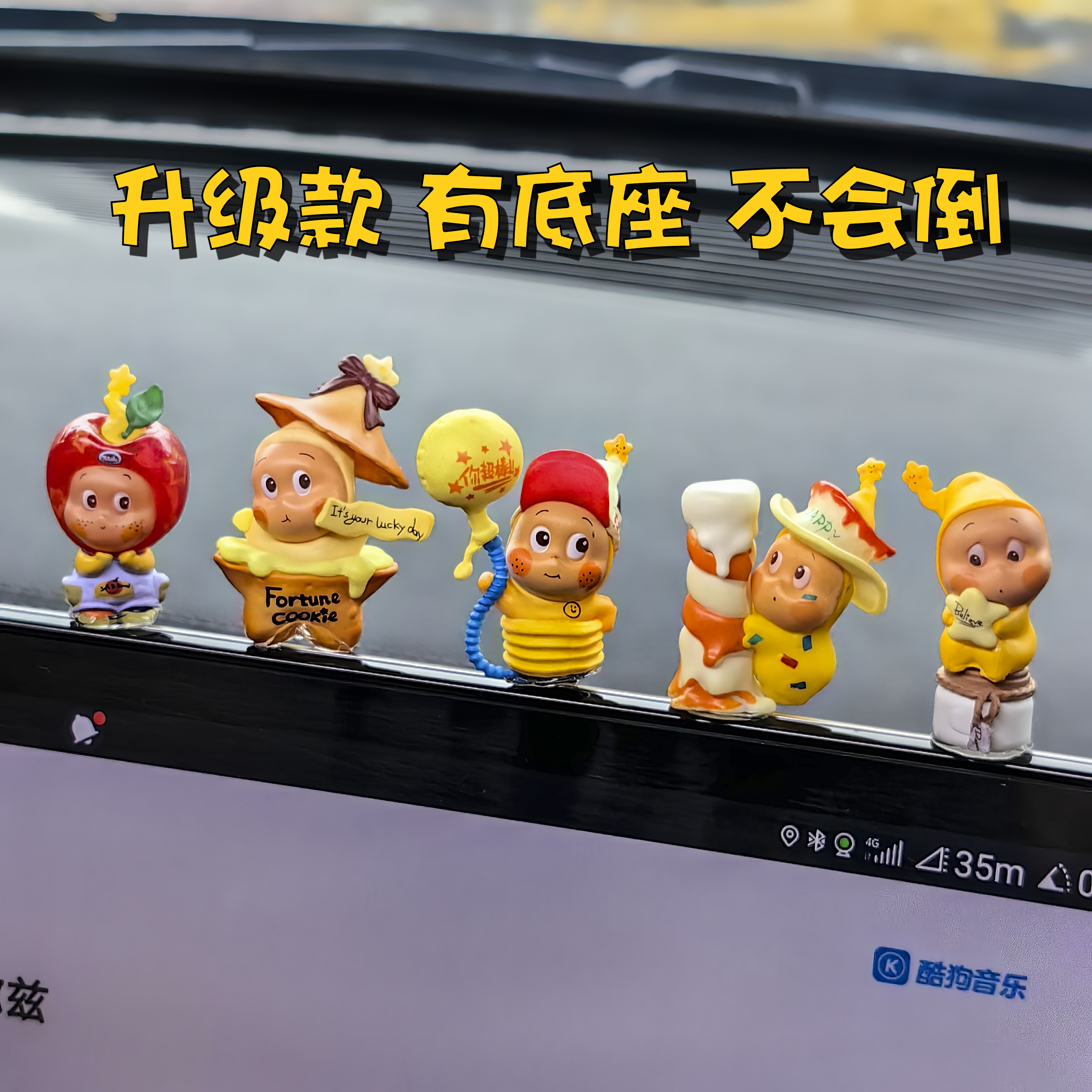星星人汽车显示屏摆件可爱车饰