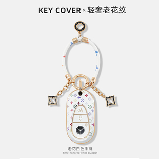 s400l高級感專用鑰匙扣 奔馳鑰匙套適用于c260l殼eqe女e300l新款