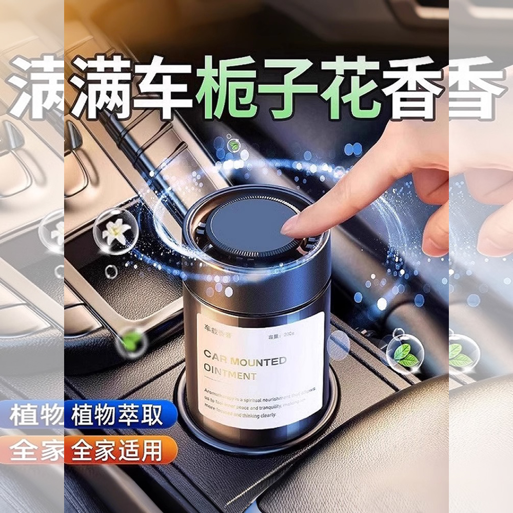 车载香薰汽车栀子花香薰摆件