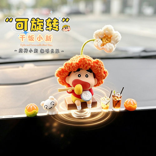 可旋转蜡笔小新车载屏幕趴趴摆件