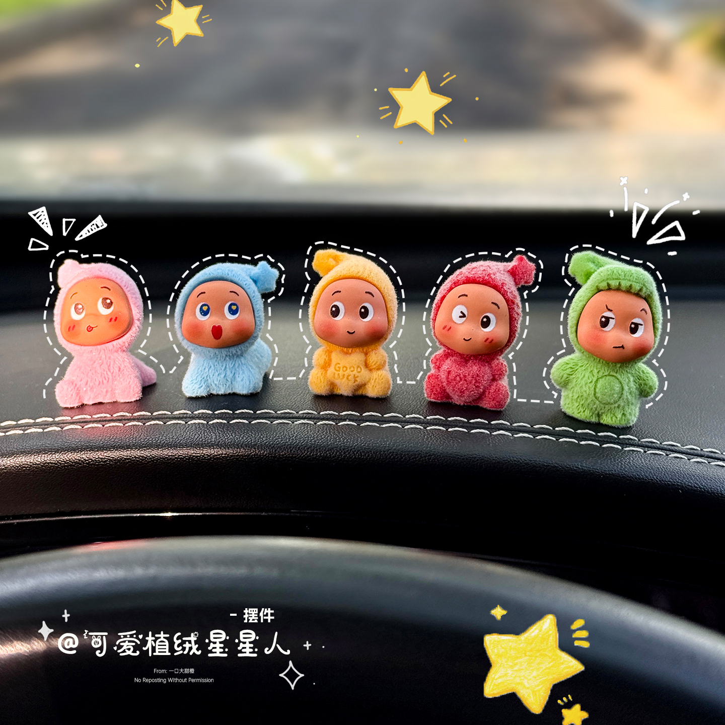 星星人汽车摆件可爱汽车中控装饰