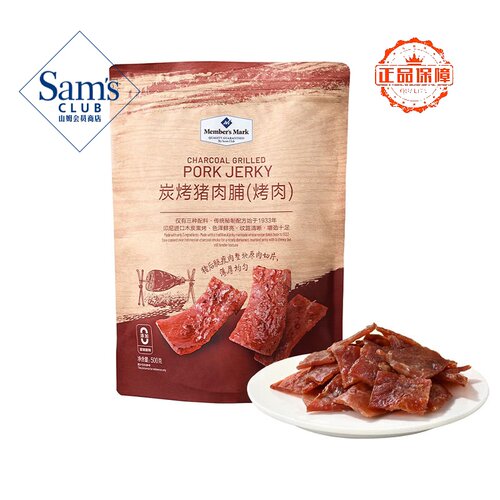 山姆Member's Mark炭烤猪肉脯烤肉正品超市代购独立包装必买零食