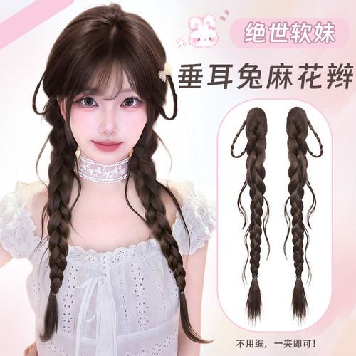 抽丝垂耳兔麻花辫假发抓夹女2026