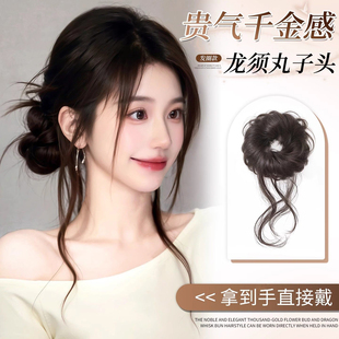 龙须丸子头假发女氛围感显脸小侧扎盘发神器增发量自然蓬松假发包
