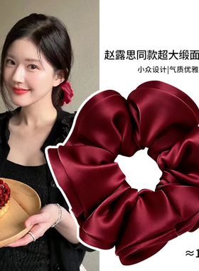 Lastkiss赵露思同款红色缎面大肠发圈女气质本命年新年丸子头发饰