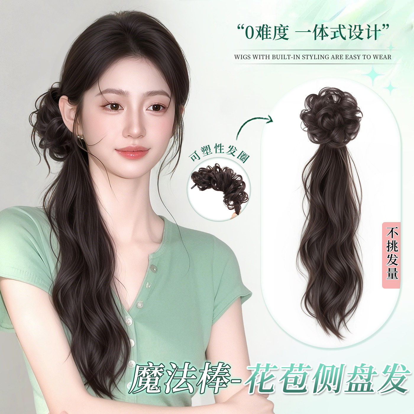 花苞头马尾假发辫魔法棒自绕侧马尾蓬松新中式假发辫子侧盘发神器