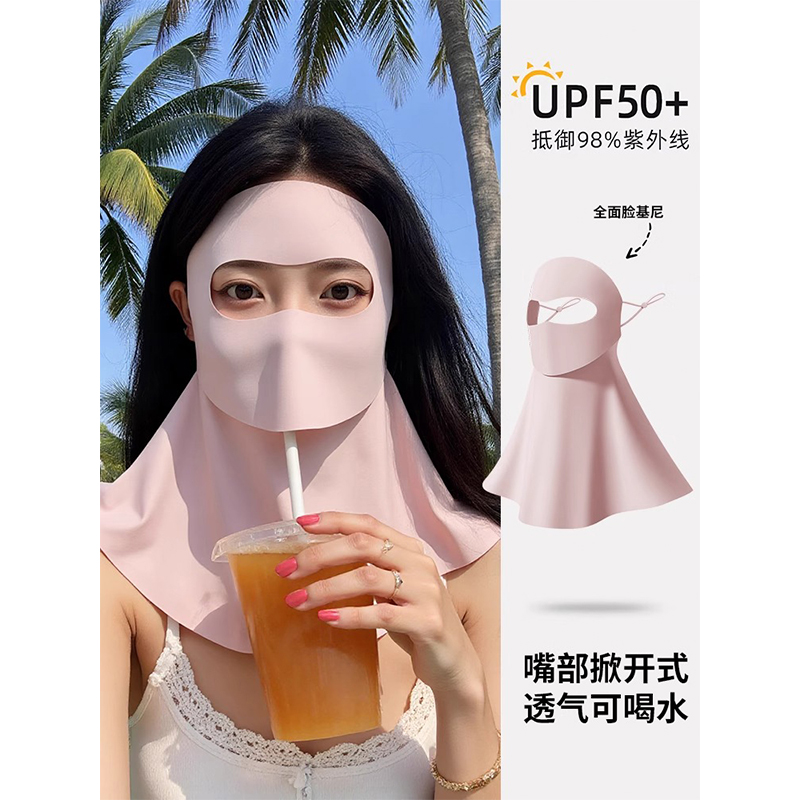 防晒面罩全脸防紫外线可喝水版