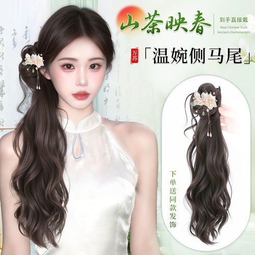马尾假发侧扎古风龙须卷发假发