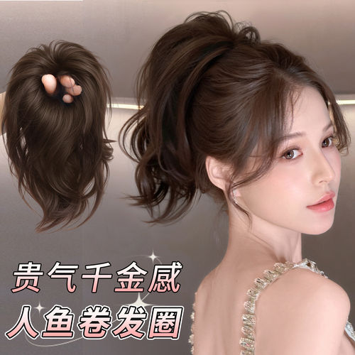 贵气人鱼卷高颅顶马尾假发发圈女