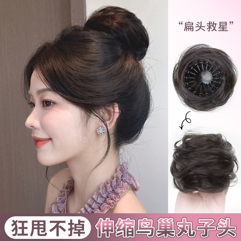 鸟巢丸子头假发发圈可伸缩高颅顶