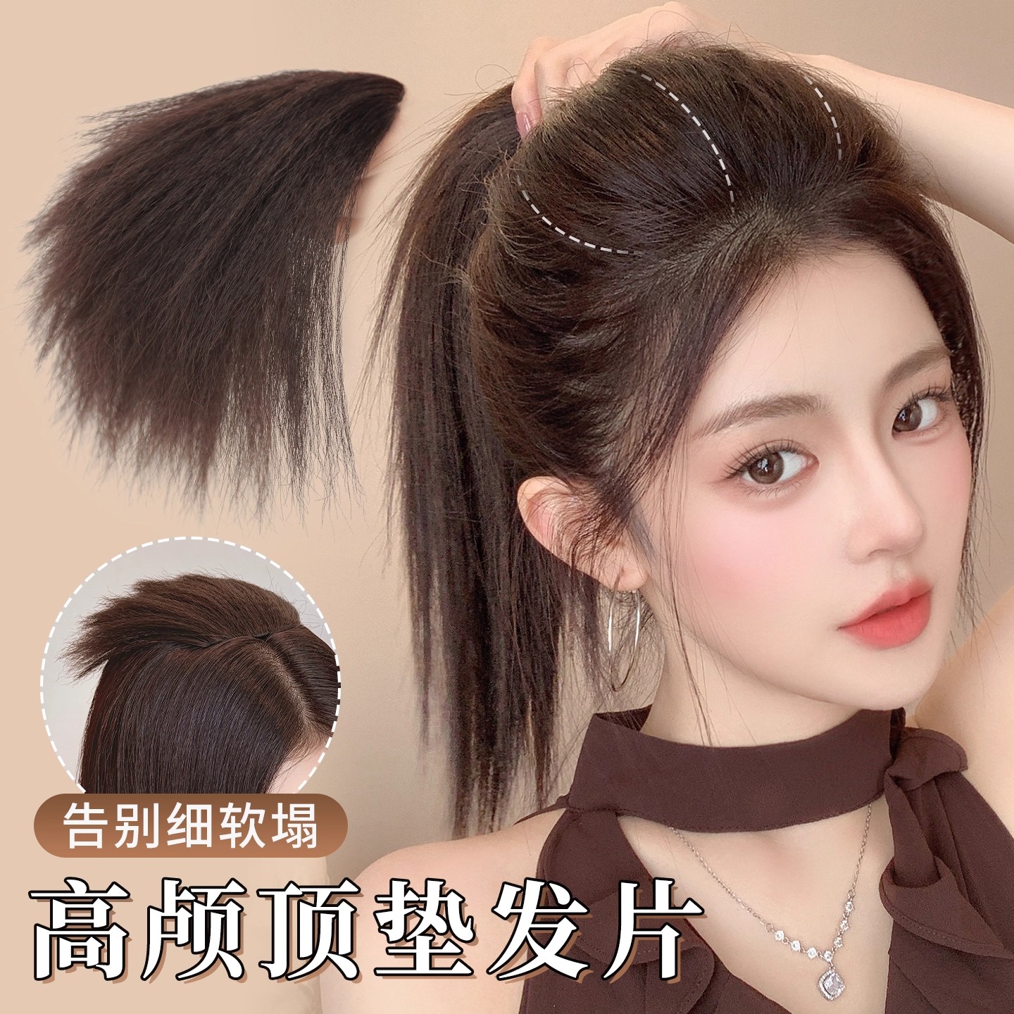 玉米须垫发片假发女头顶增发量增