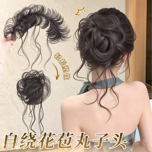 丸子头假发自绕式龙须花苞鸡毛