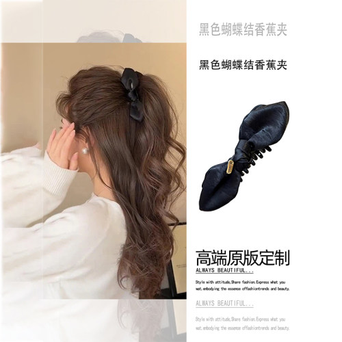 Lastkiss蝴蝶结香蕉夹竖夹发夹