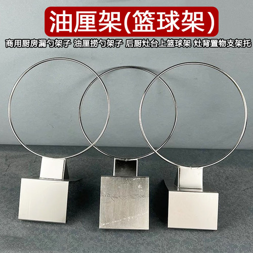 灶台漏勺架不锈钢捞勺架置物架