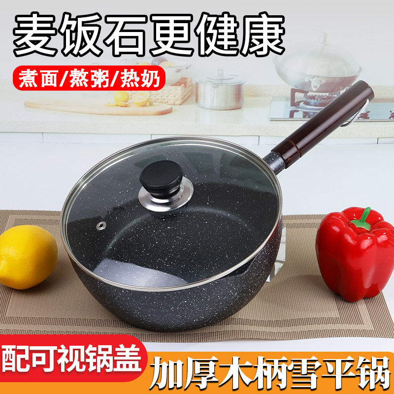 日式麦饭石汤锅奶锅面锅带盖单柄