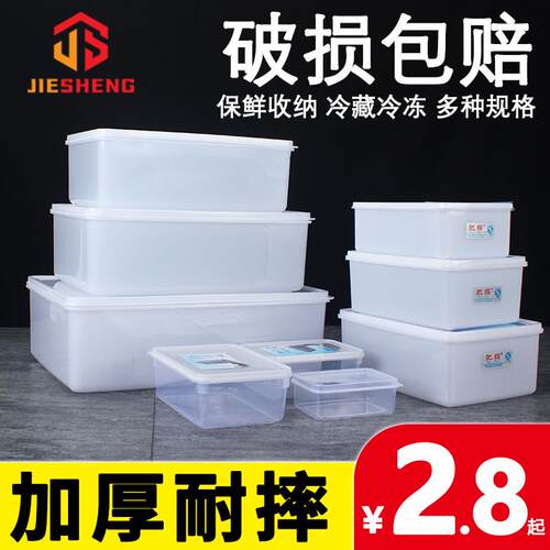 肥猫长方形大号食品级冷藏保鲜盒