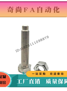 定位螺栓PBE22-M4/M5/M6/M8/M10M12-L20L25L30L35L40L50L60L70L80