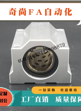 直线轴承石墨铜套SCS8/10/16/20/25/30/35/40/50/SCS60UU无油滑块