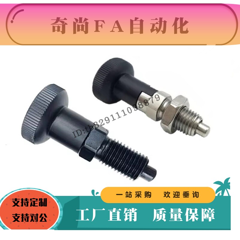 复位螺纹型旋钮柱塞PMXAS6 PMXKS8不锈钢SMXAS10 SMXKS12刚黑粗牙
