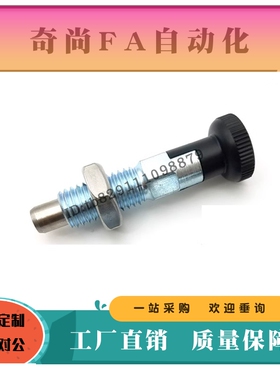 分度销ZAM51/ZAM52-M6 M8 M10 M12 粗牙 自锁型 经济型 碳钢镀锌