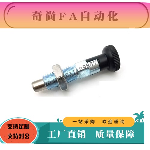 分度销ZAM51/ZAM52-M6 M8 M10 M12 粗牙 自锁型 经济型 碳钢镀锌