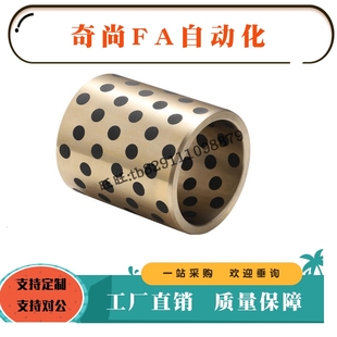 OFK01石墨铜OFABZ直30 125无油衬套JDB 120 105外120 MPBZ内径100