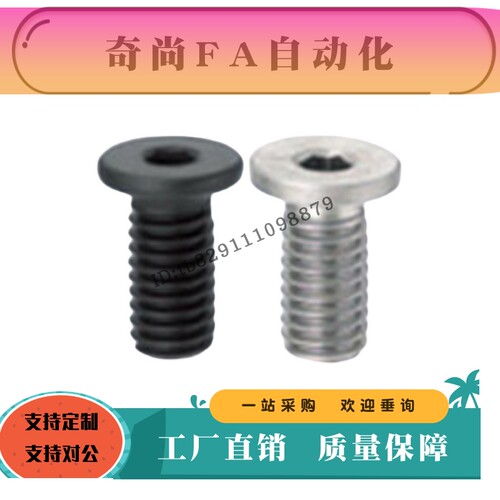 超短头内六角螺栓CBSM2 2.5 3 4-3 4 5 6 8 10 12 14 16 20薄低头