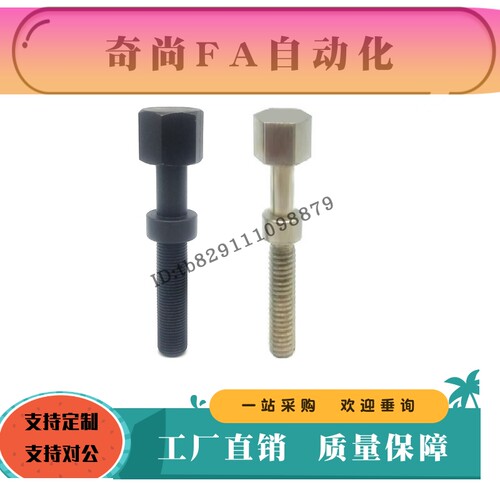 六角调整螺栓AJSTFS6 8 10-15 20 25 30 35 40 45 50 60 70 80 90